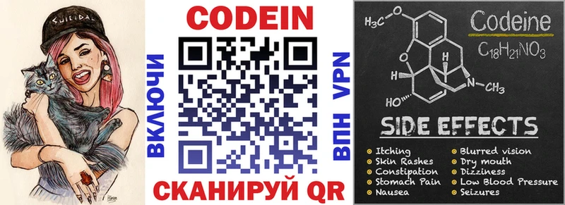 Codein Purple Drank  дарнет шоп  Буйнакск 
