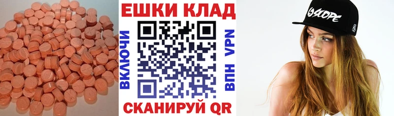 ЭКСТАЗИ 280 MDMA Буйнакск