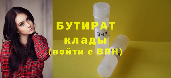 стафф Богородск