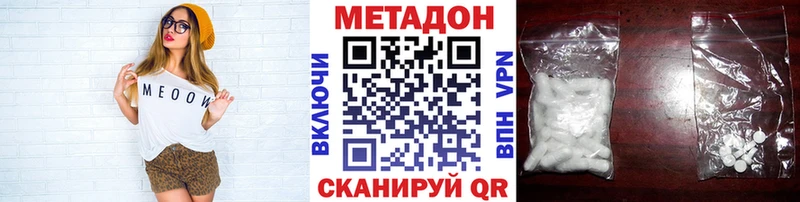 МЕТАДОН methadone  Буйнакск 