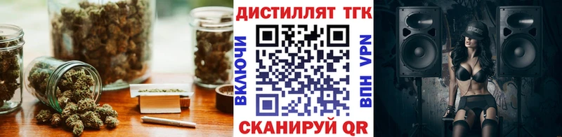ТГК вейп с тгк Буйнакск